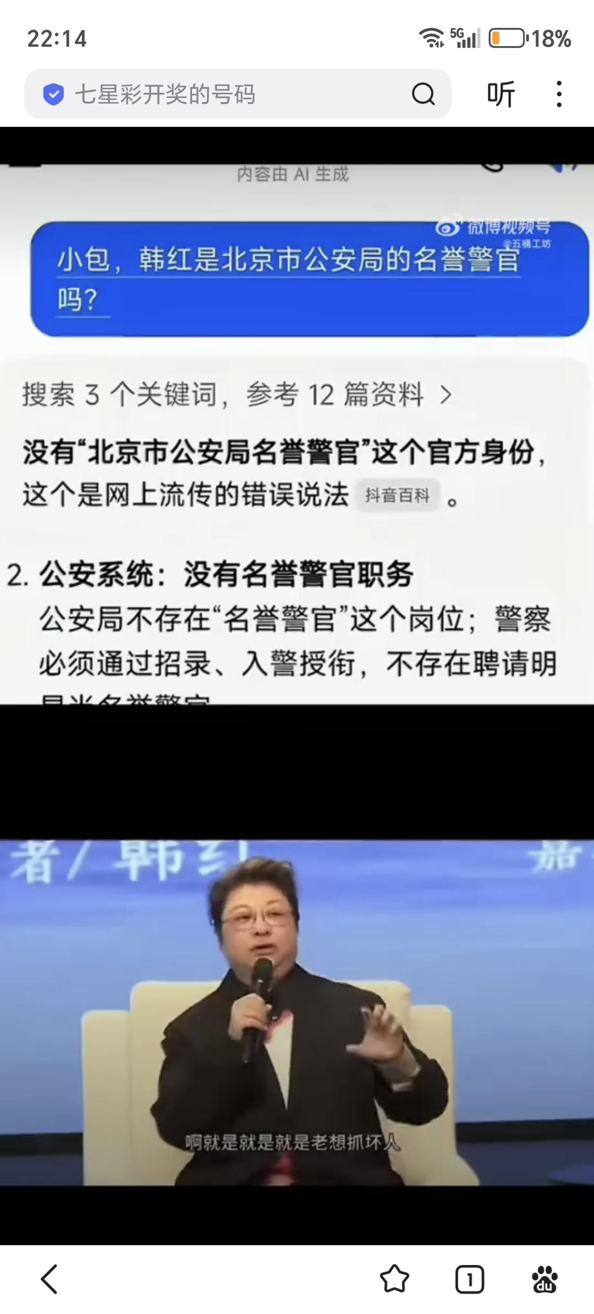 反正她有面儿，警察也不抓她！韩红又被爆“旧料”，韩红曾在节目里亲口说自己是公