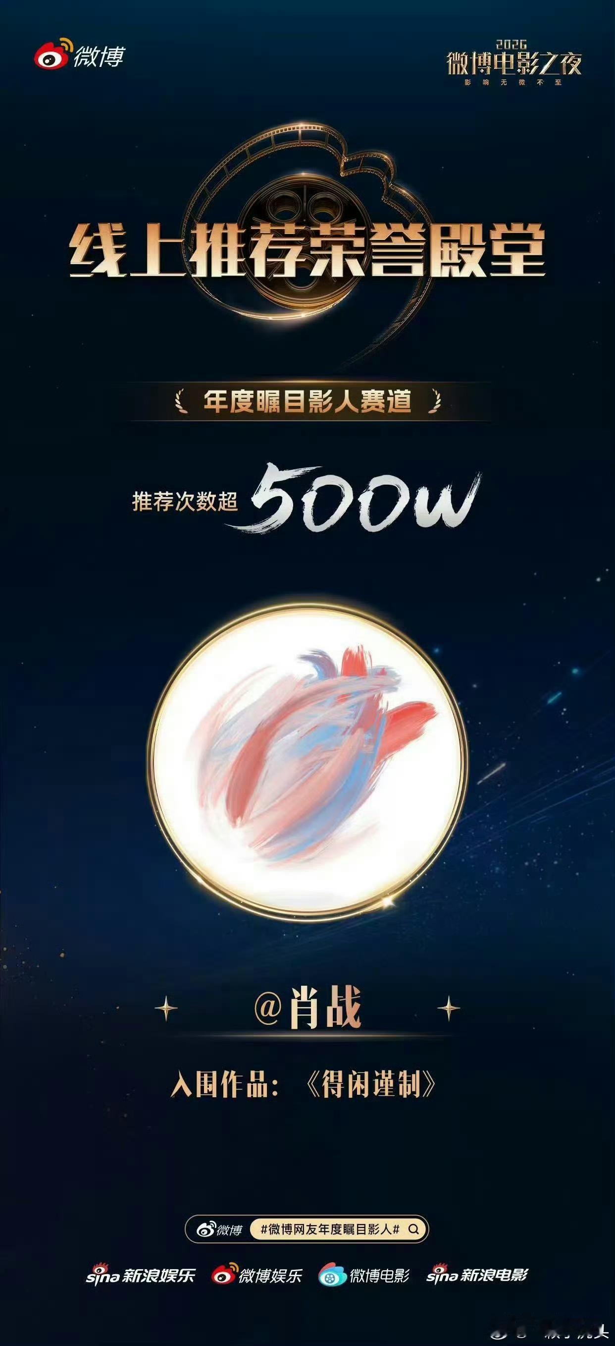 无人在意的角落，浪的那个微博电影之夜投票，得闲谨制入围年度喜爱影片[笑着哭]小飞侠