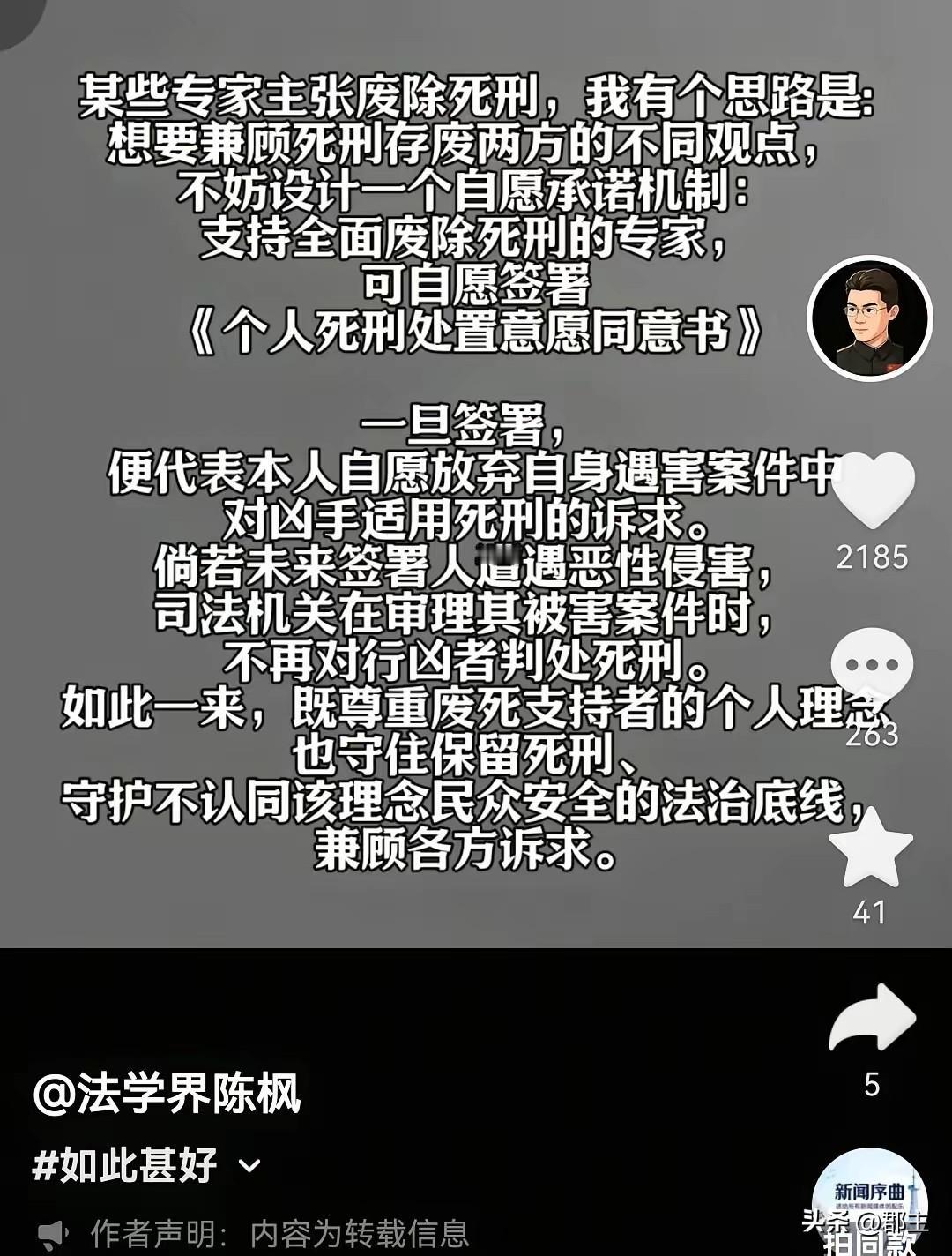 某些专家，觉得西方国家废除死刑，也想学人家，就建议咱们也废除死刑。针对这些建议