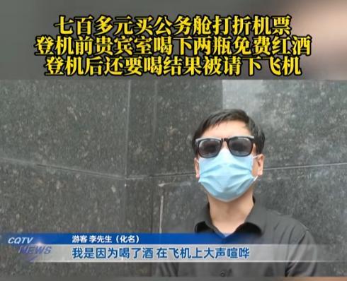 700元机票打水漂，航空公司却只肯赔9元？重庆一“凤凰男”爱薅羊毛，用优惠券买商