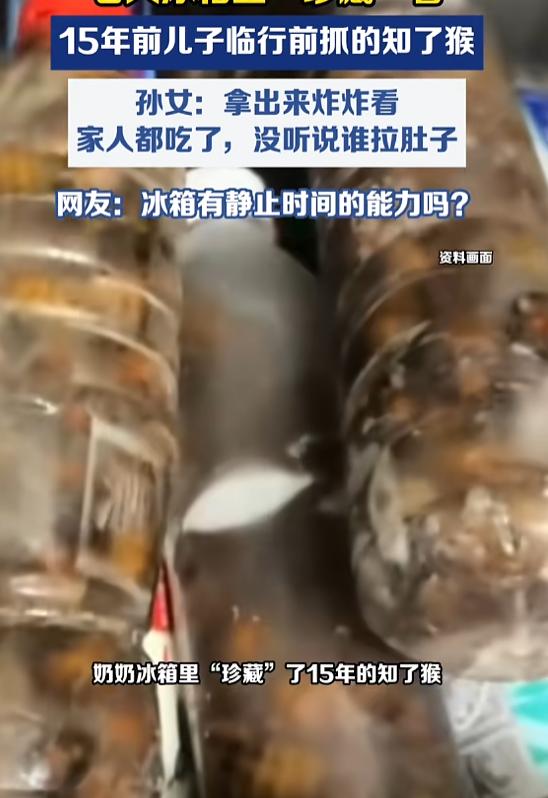 “这也能吃？”8月26日报道，山东济南，一男子外出工作前一晚，抓了知了猴，母亲把