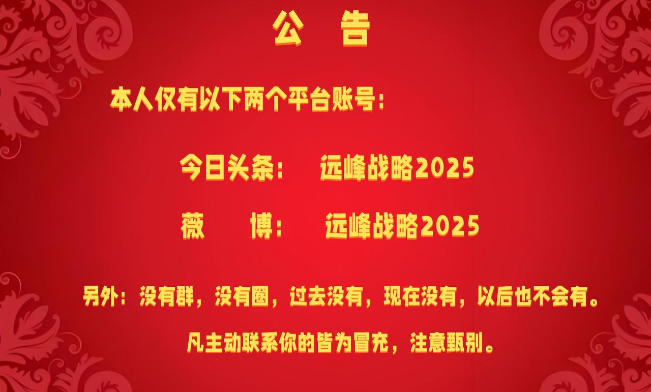 最近又看到有人用我相同头像，同样的名字在拉群拉圈，我再申明一遍：我没有群，也没有