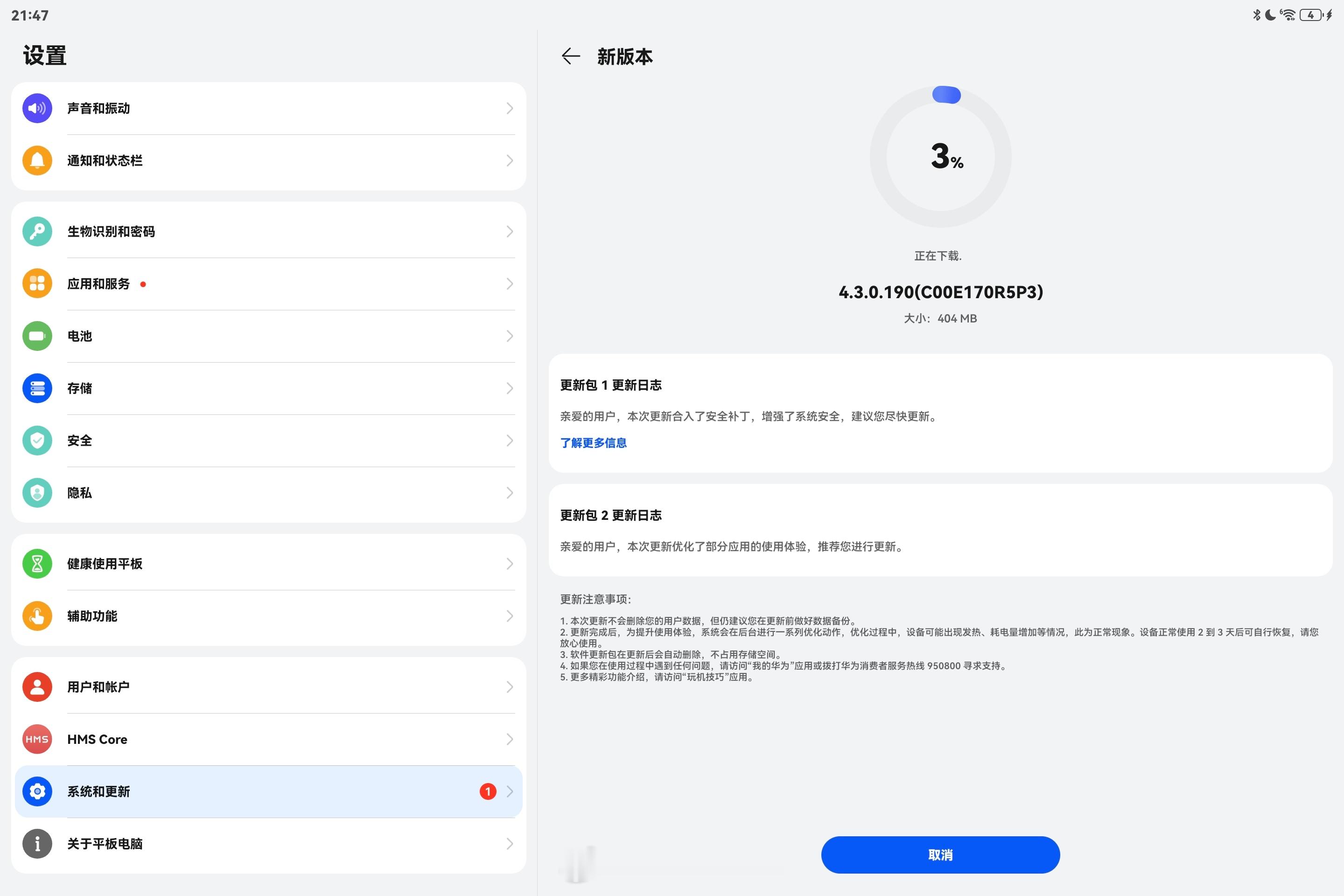 好几个月没开机，更新个系统，没想到鸿蒙4还有更新只有我还在坚守鸿蒙4吗？坚决不更
