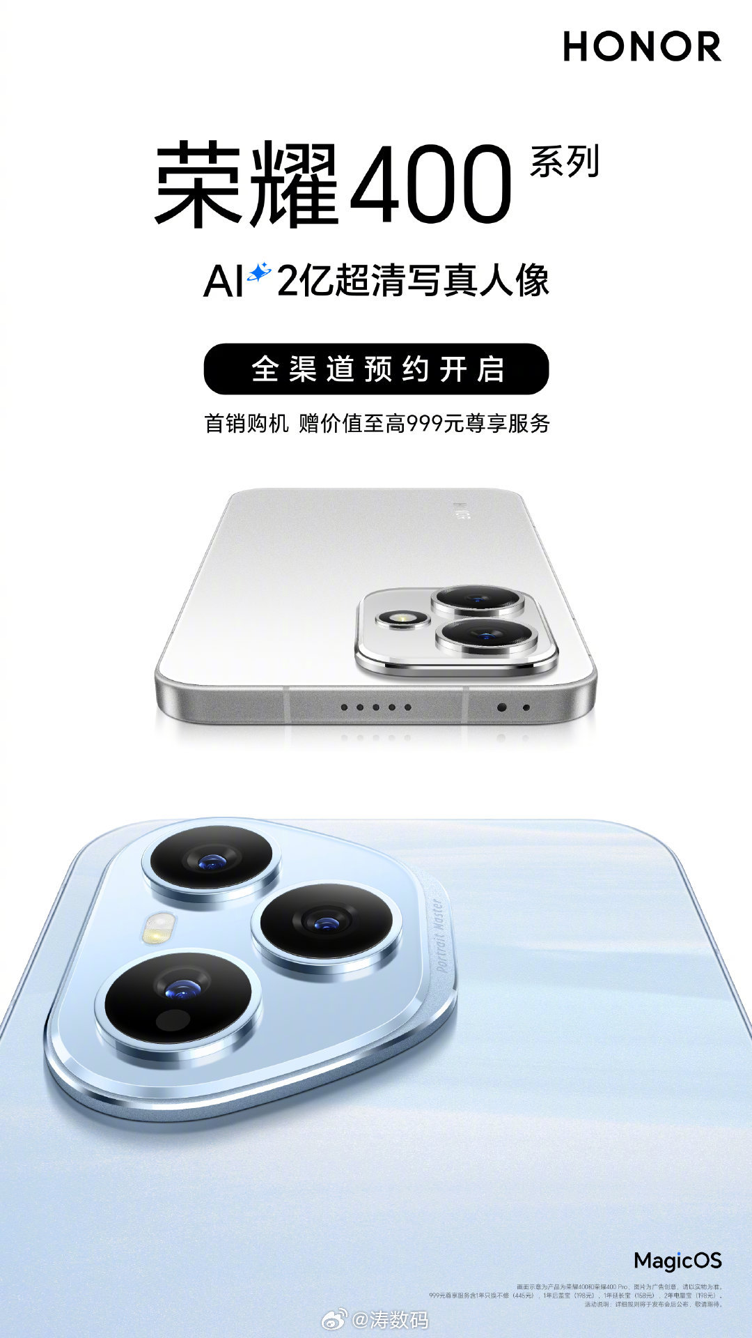 荣耀400系列外观也官宣了，可以看到是全系金属中框，Pro这摄像头造型还好，标准
