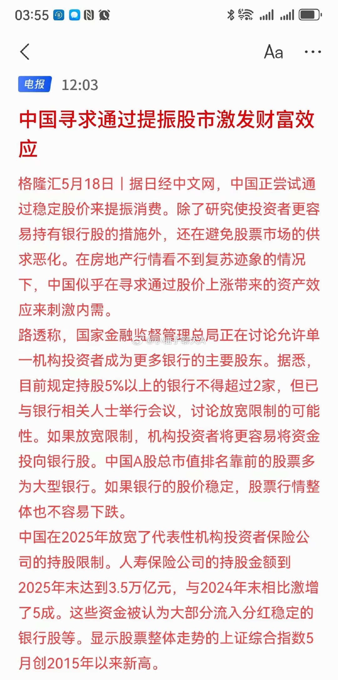 牛市预热贴来了