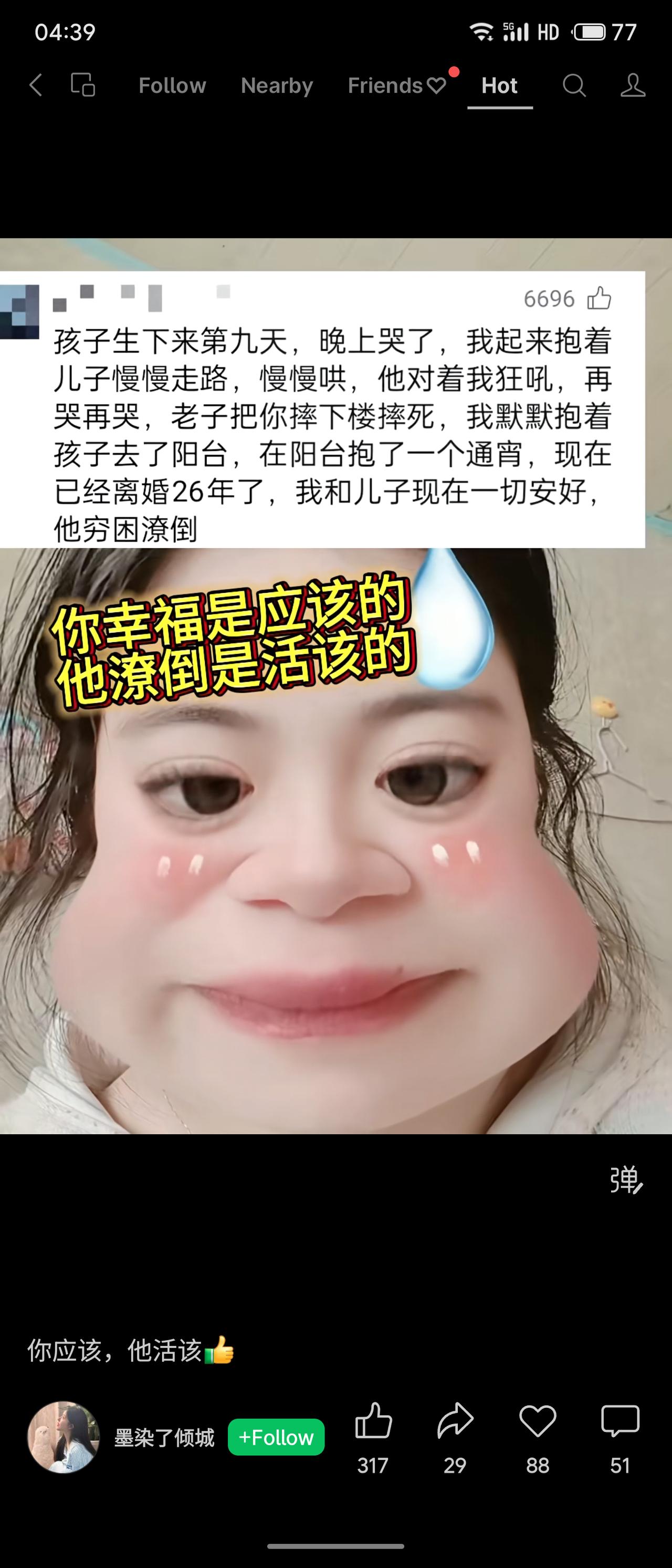 孩子出生第九天哭闹，丈夫怒吼要把孩子摔下楼。母亲抱孩子在阳台坐了一通宵。离婚26