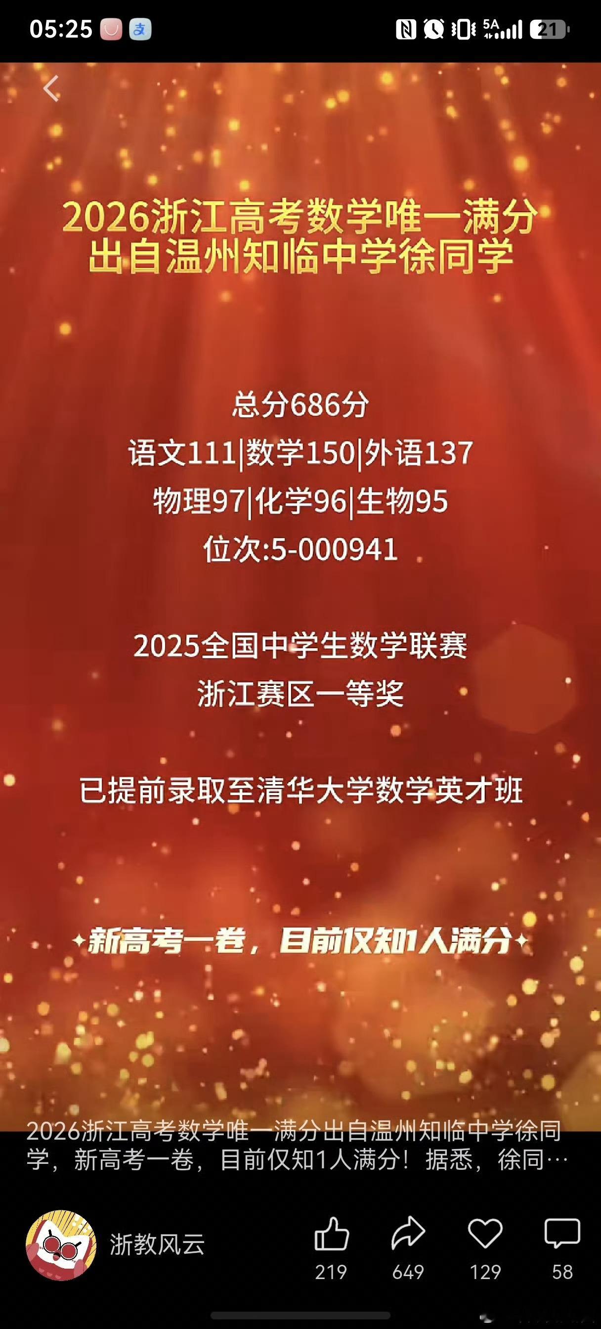 高考数学唯一满分在数字的海洋里，每一道题都是一个谜题，而满分则是那唯一的灯塔。高