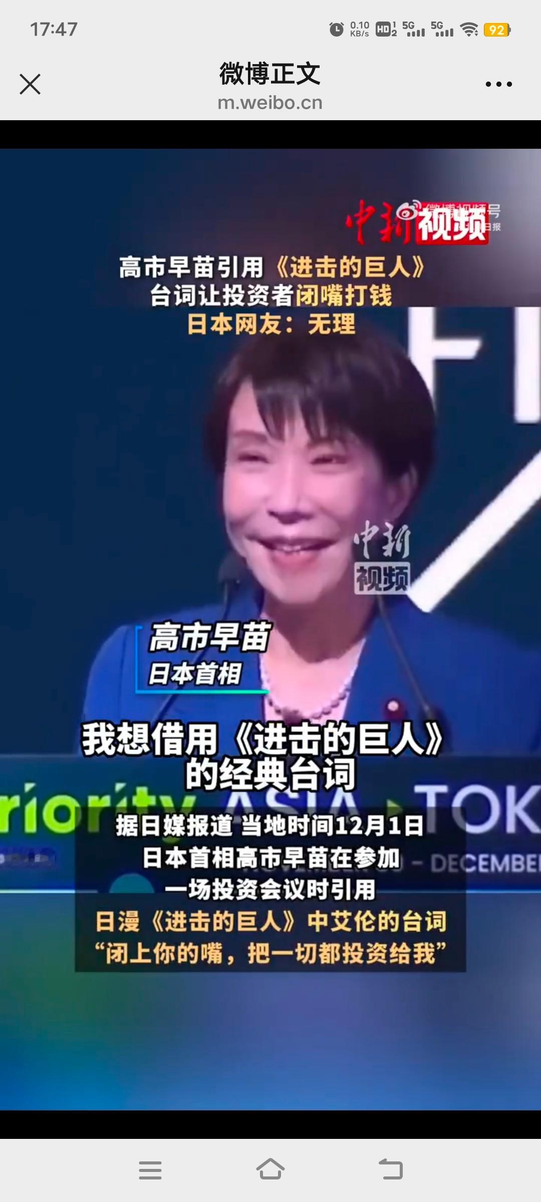 高市早苗再出狂言高市狂言：“都给我闭嘴！把钱都投到我这儿来！”根据媒体报