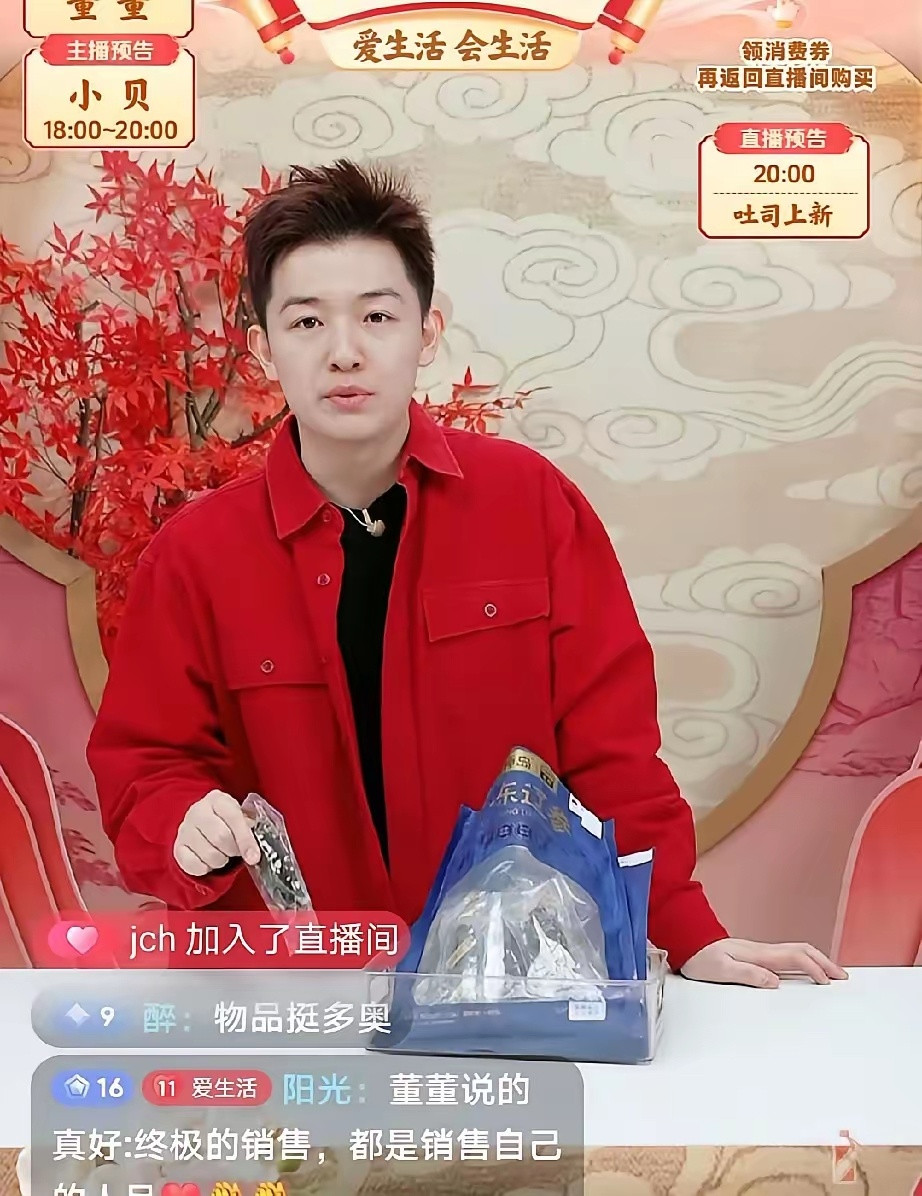 别再叫董宇辉“老师”了，你根本没看懂他真正的“野心”。一年卖出210亿，粉丝冲破