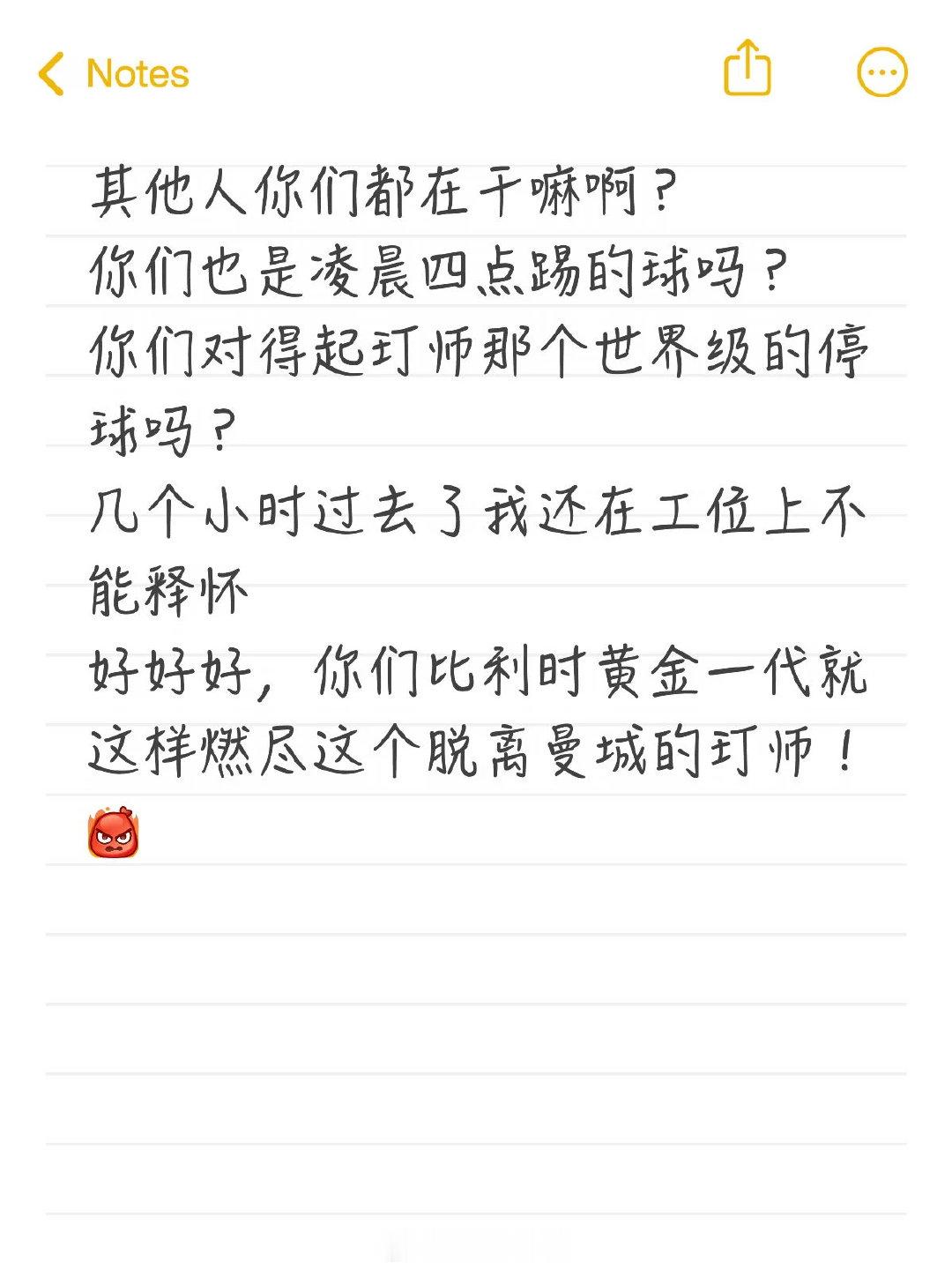 玎师不然还是保重身体，千万别伤啊[哭哭]世界杯