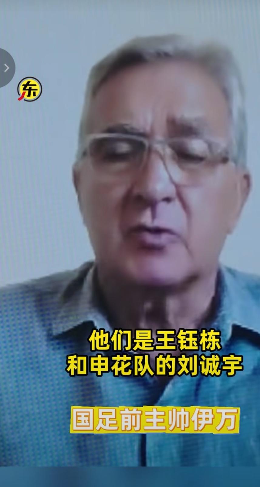 海港球迷哭了！伊万爆料克罗地亚国内顶级豪门看中了王钰栋和刘诚宇，邀请他们加盟！这