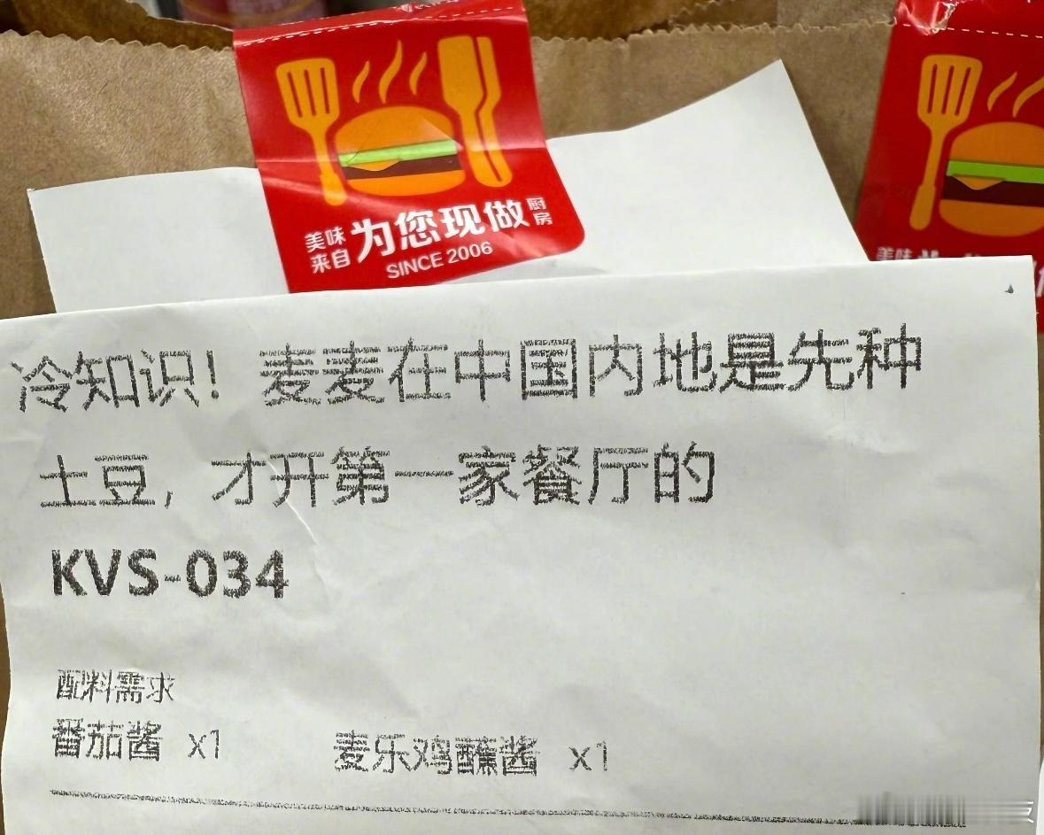 麦当劳是先种土豆后开的第一家餐厅？​​​