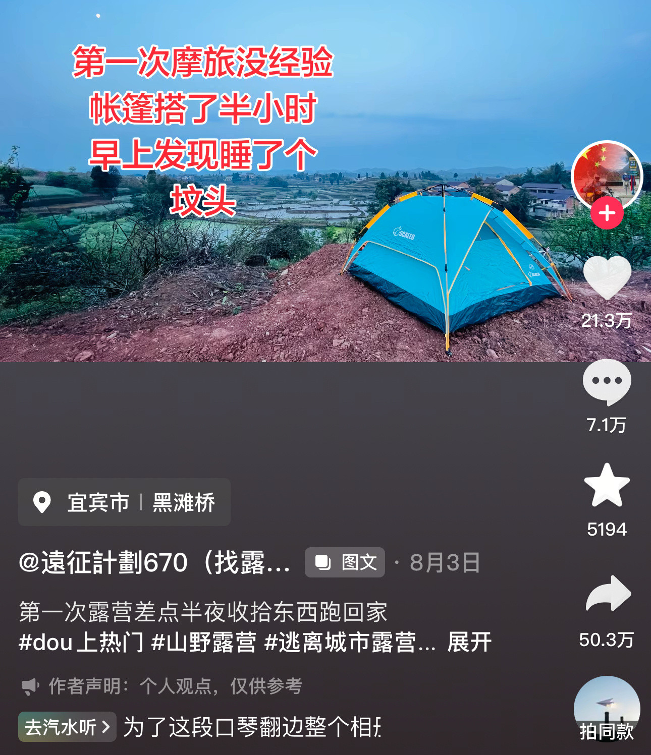 当年风水先生端着罗盘好半天才找到这个风水宝地博主一找就找到了