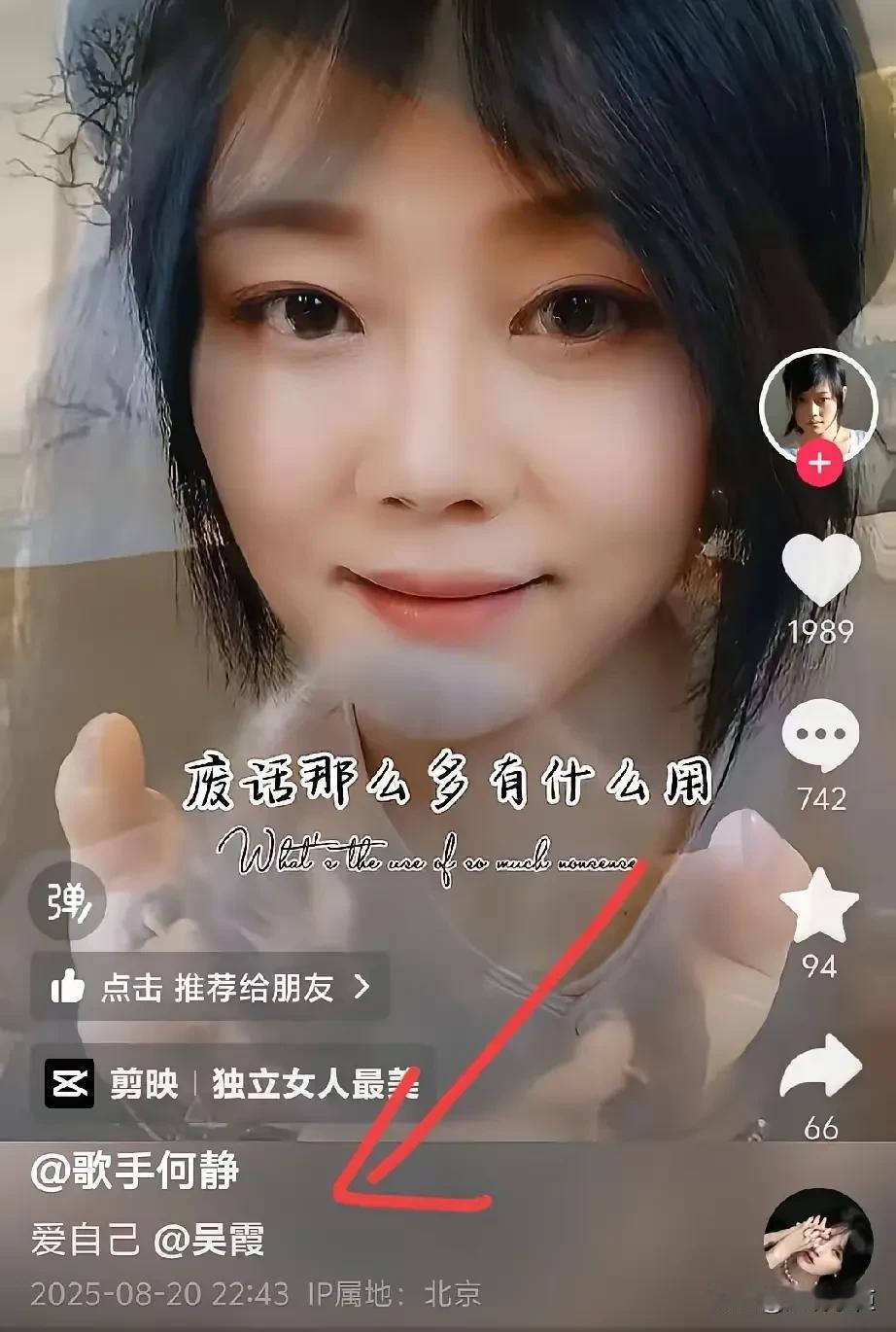千百惠刚走，何静的这个“爱自己”有些意味深长。34年前，何静被男友高大林莫名其