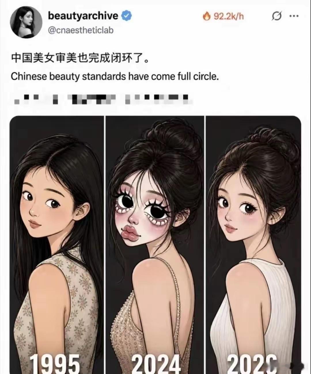 中国美女的审美也闭环了！