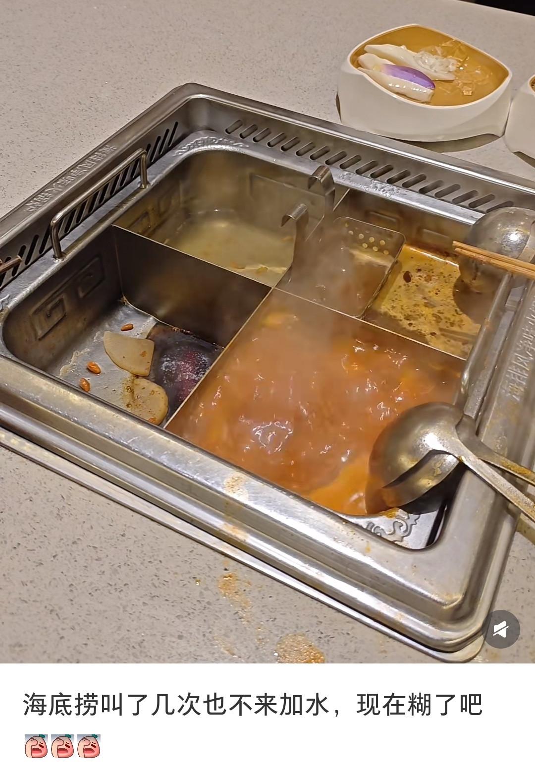 哈哈哈还想现场刷锅