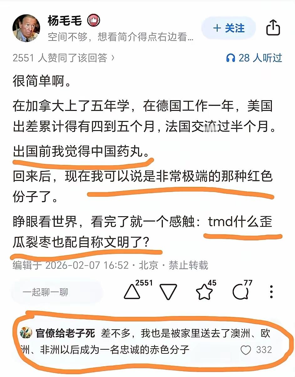 怪不得张维为说大部分人一出国就爱国，这个效果比党的教育还要好”，有网友发帖说了自