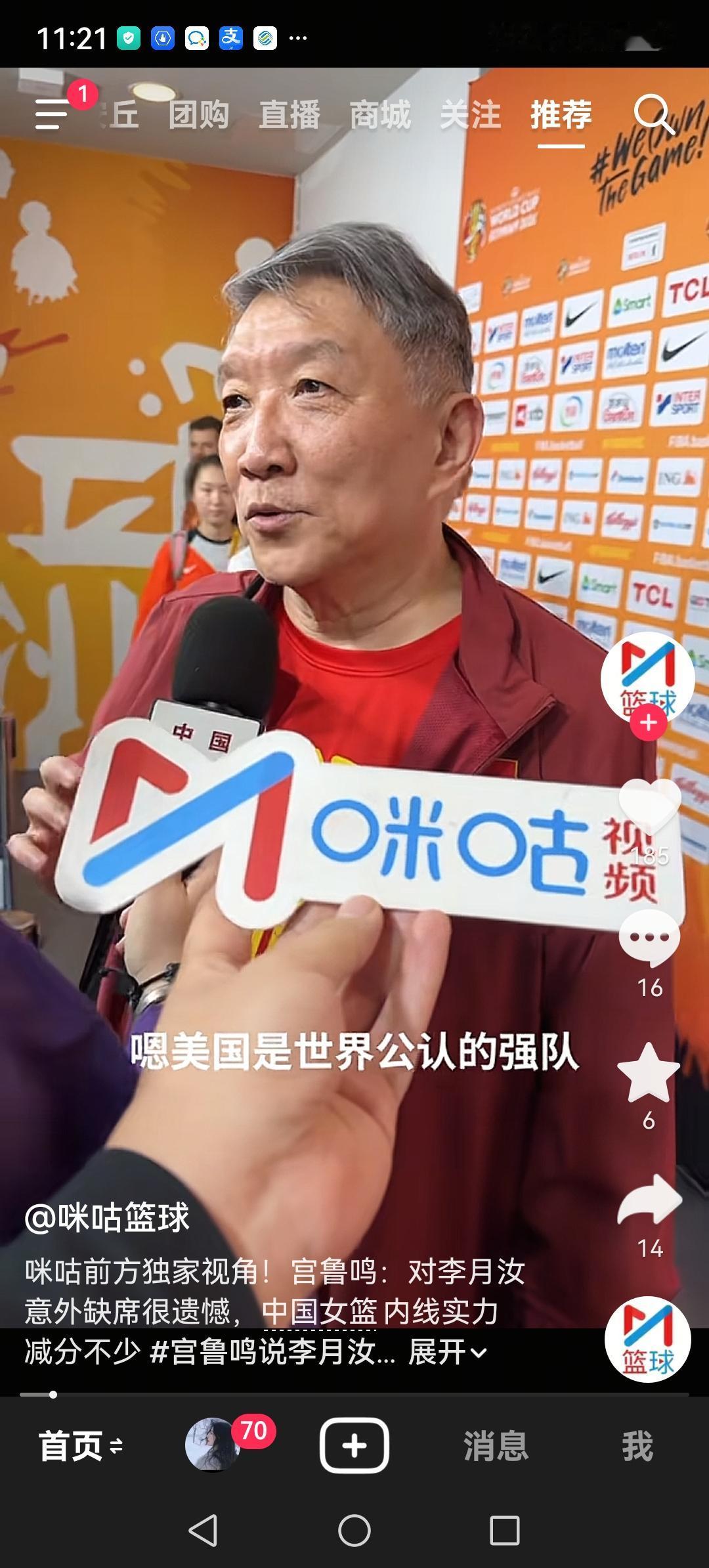 女篮世界杯今日开赛，今晚8:15中国女篮小组赛首个对手是强大的美国队。CCTV5