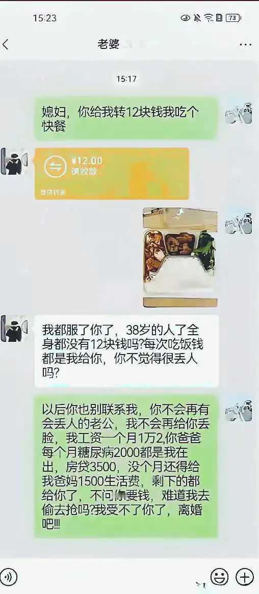 女的完犊子了，把长期饭票整落了。