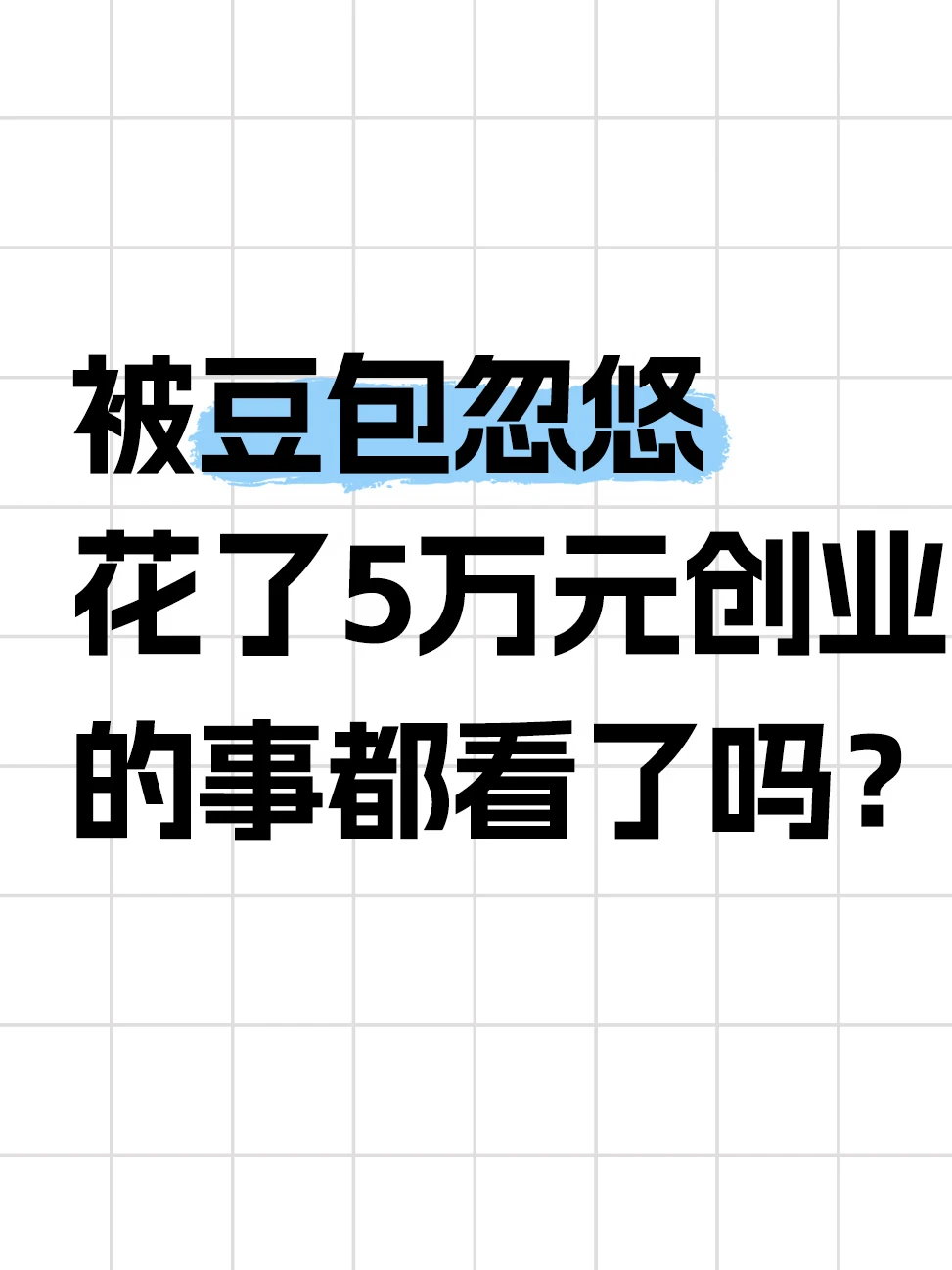 好荒谬的故事