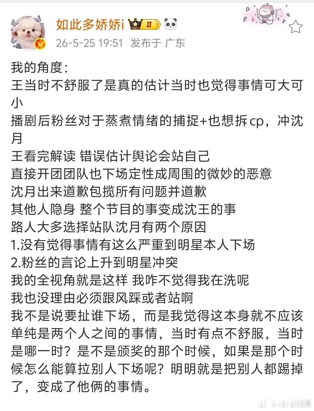 温如也评价王鹤棣沈月的这个事怎么看怎么说