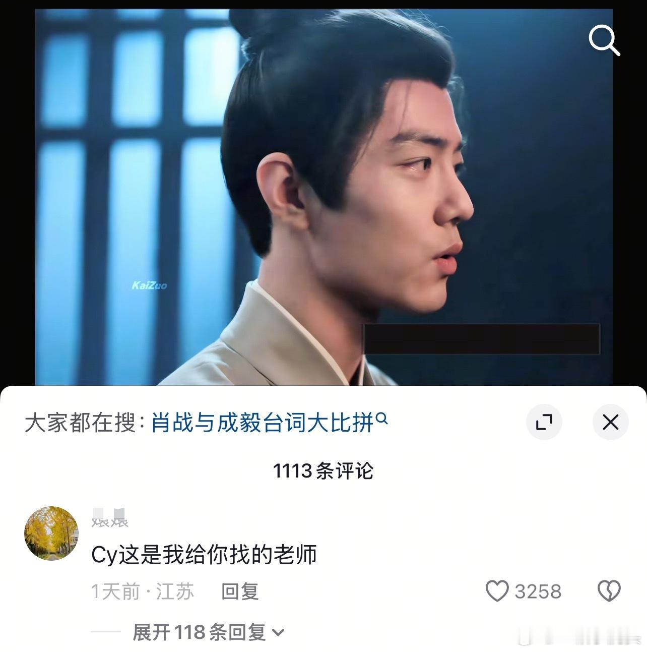 肖战无痛吸粉中…​​​