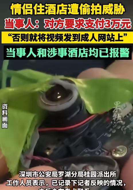 广东深圳，一对情侣入住了某酒店，情到深处时发生了关系。一个月后男子突然收到陌生信