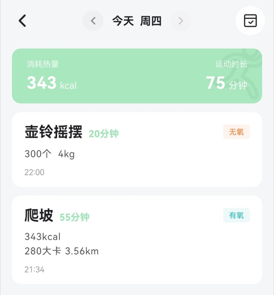 今天有点乏草莓c酱的日常