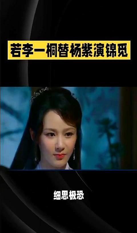 当年差点没杨紫的锦觅。导演三顾茅庐才请来的人。为角色啃心理学书还掉18斤肉。