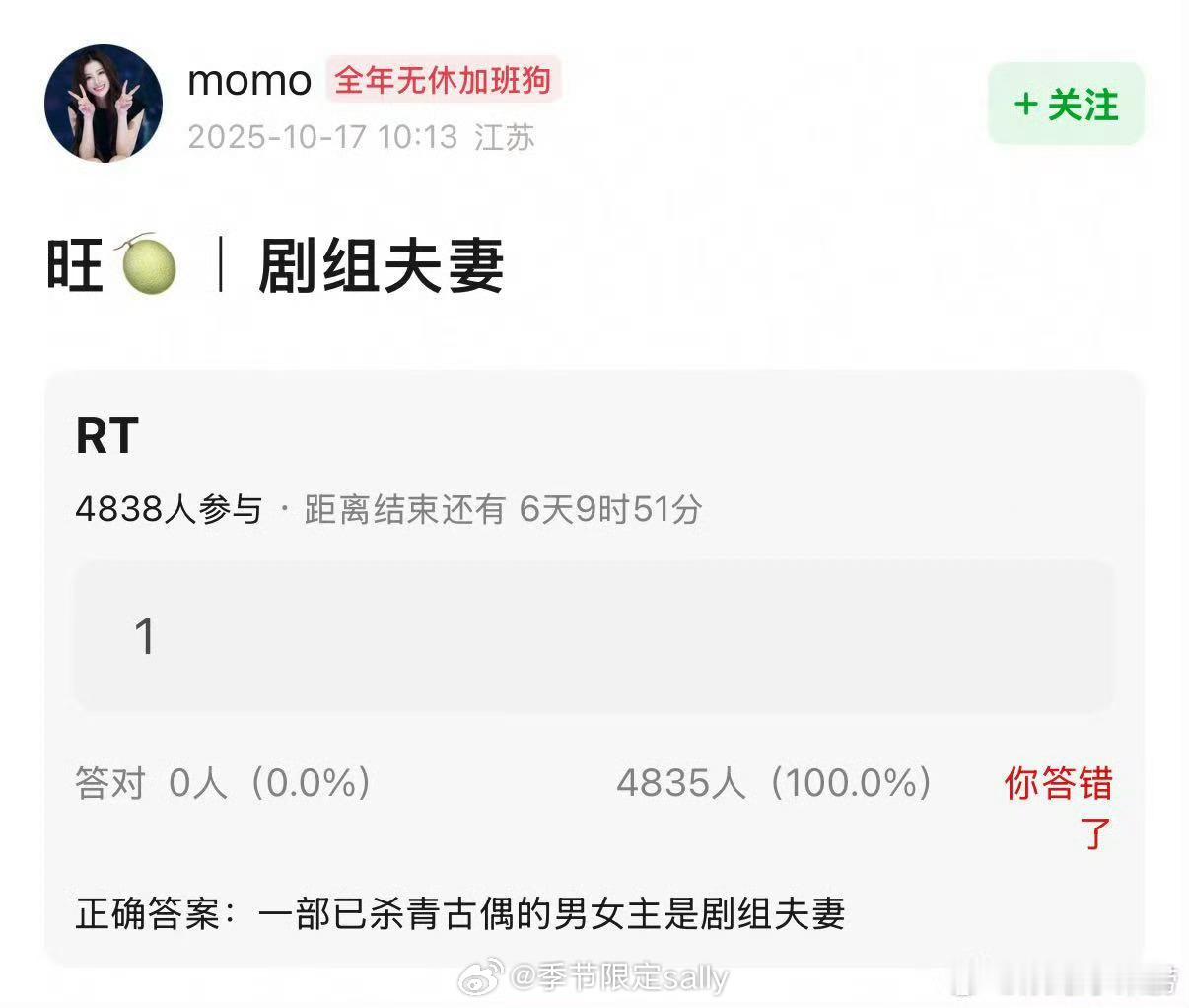 这这ip有点不可信啊[笑着哭]没办法狼来了的故事太多次了曝已杀青古偶男女主是剧组夫