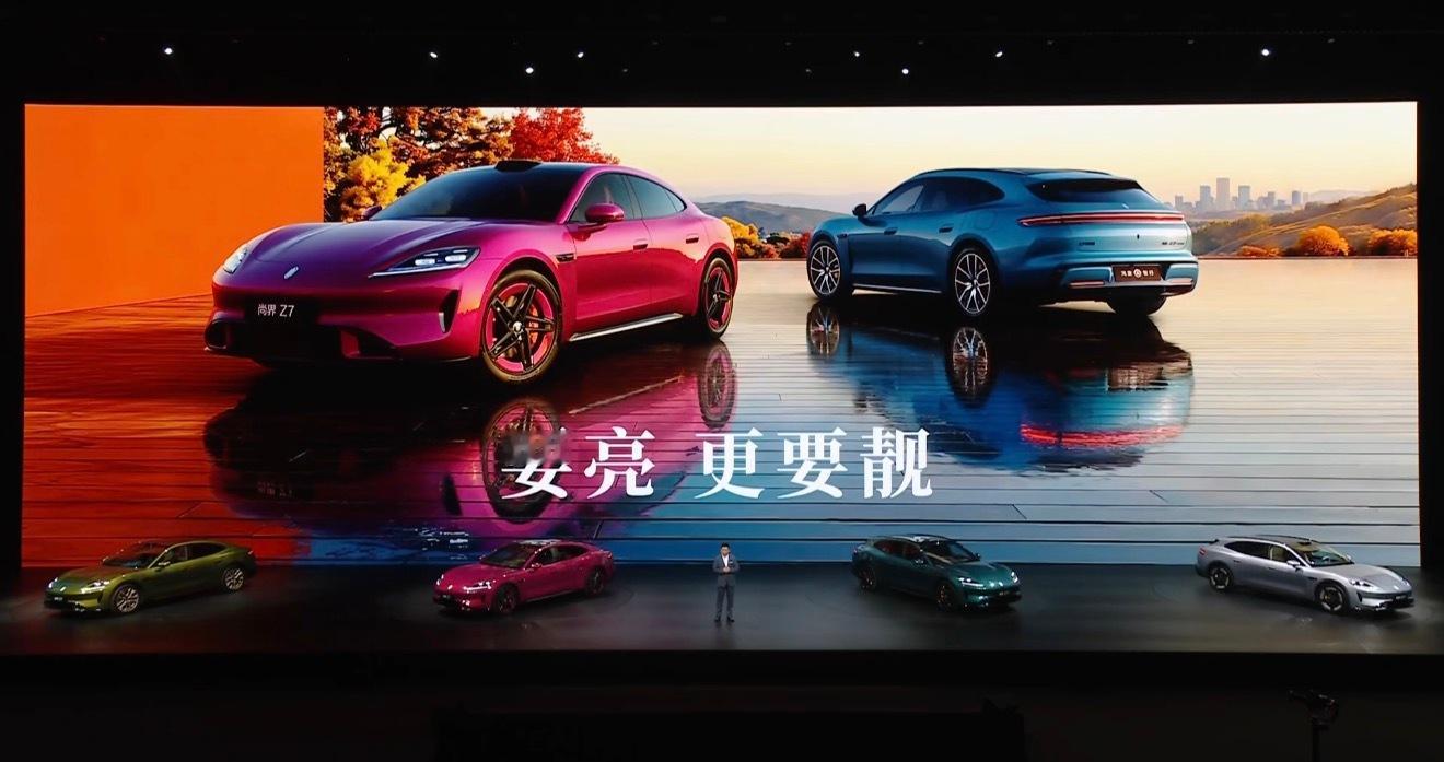 尚界Z7大定27分钟破12000台界Z7太绝了！27分钟大定破万，人气爆棚！从