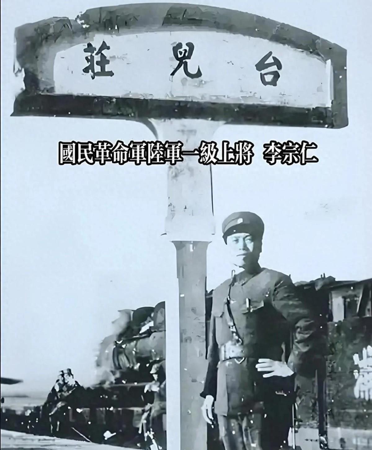 台儿庄战役为何李宗仁能够指挥这么多杂牌军，若换成其他将领还会取得胜利吗？193