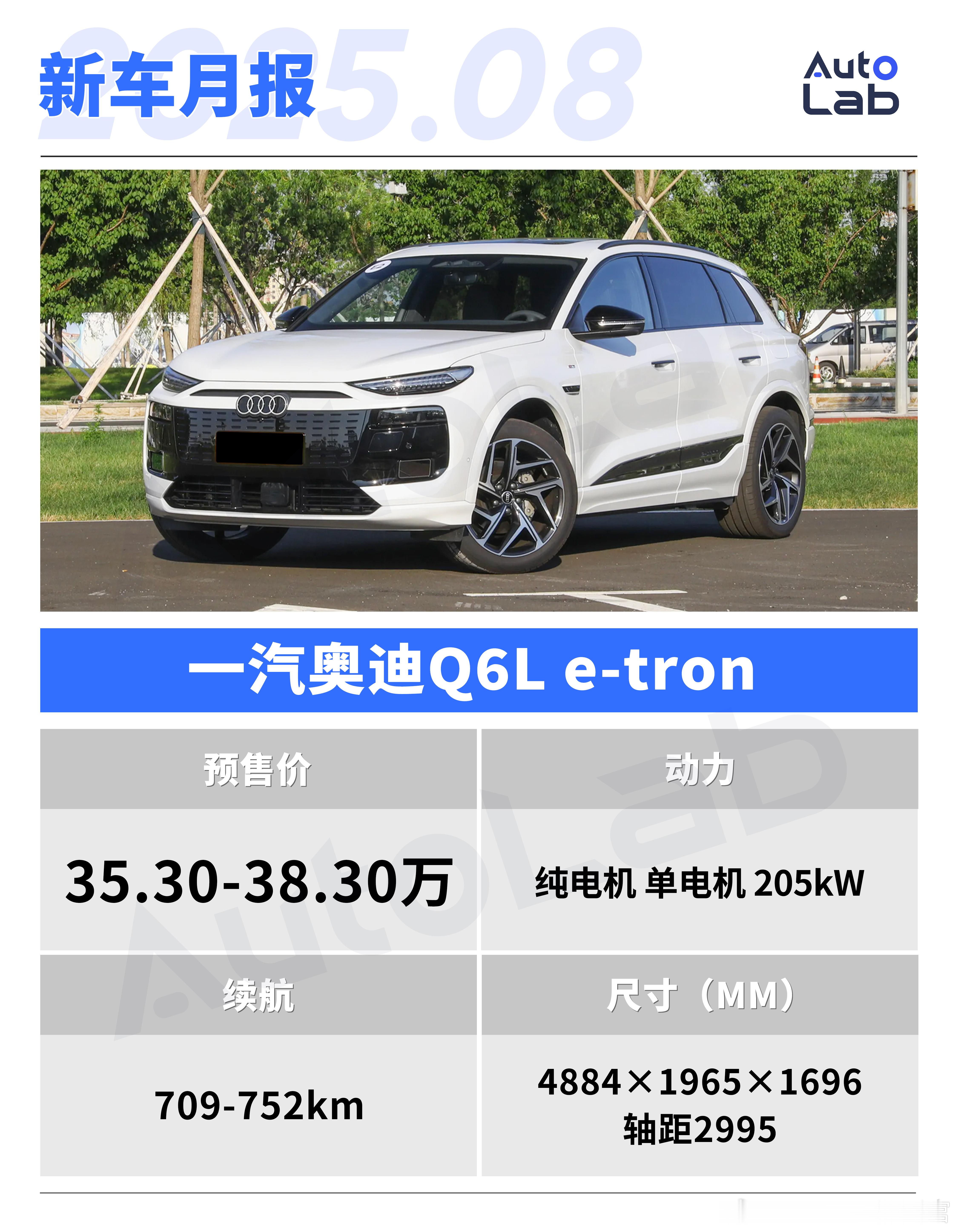 除了A5L外，一汽奥迪在8月还会为我们带来两款重磅车型：Q6Le-tron和Q