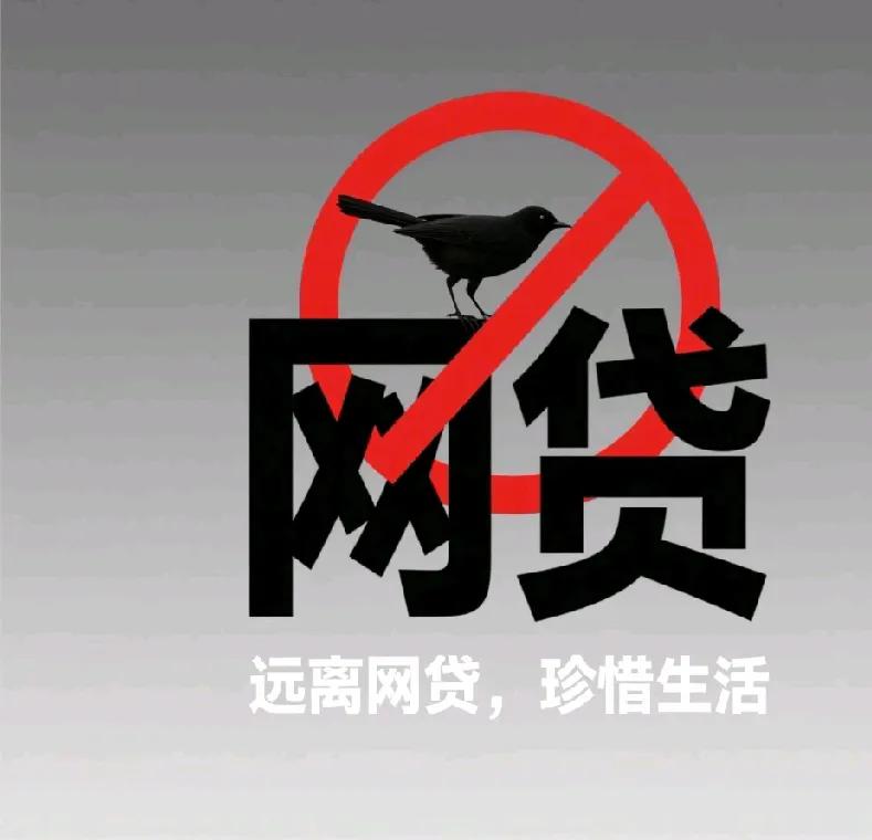 想谈谈网贷的危害:1、你申请网贷都会在个人征信上体现。每申请一次，都会增加一次