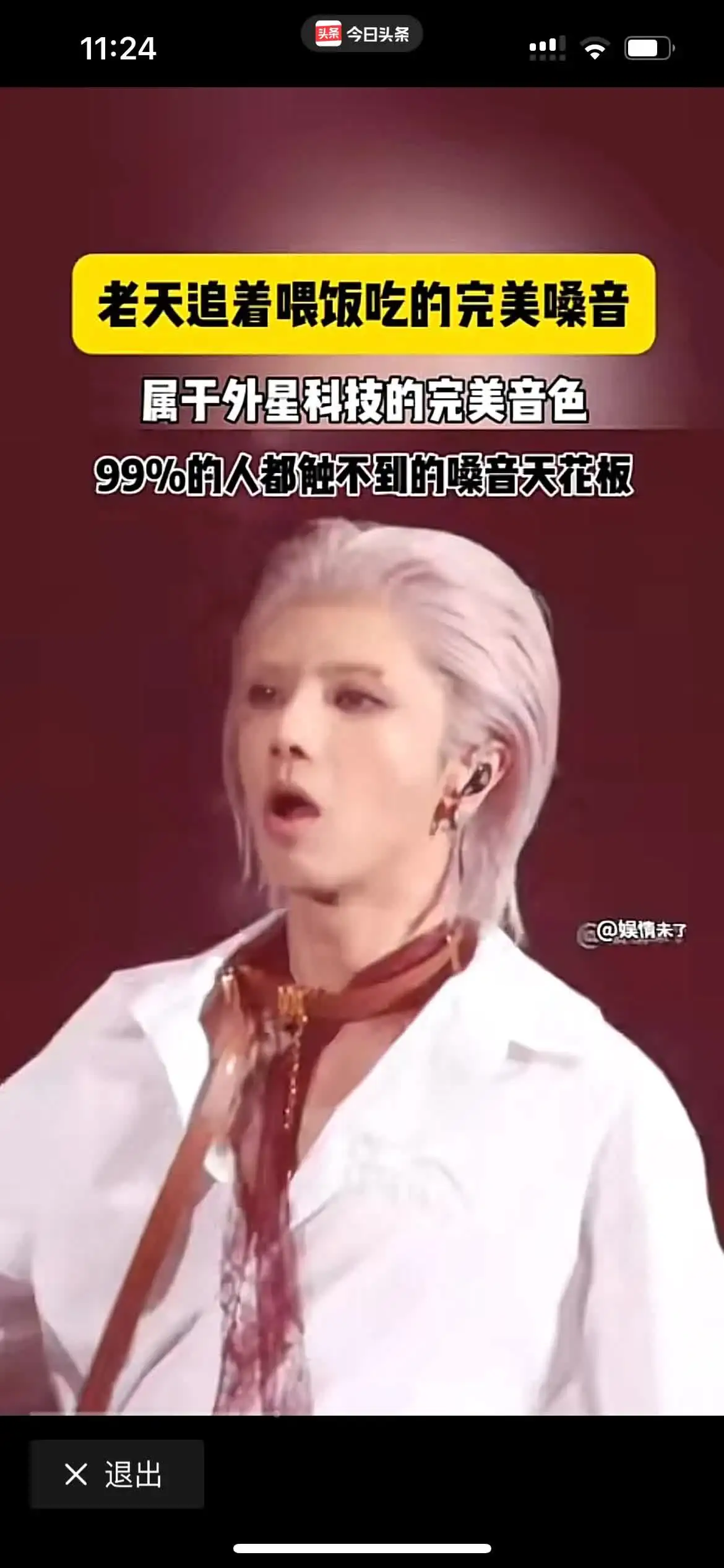 华晨宇，新一代天王巨星诞生了，老天赐给的无与伦比的完美嗓音，相似大自然鬼斧神工雕