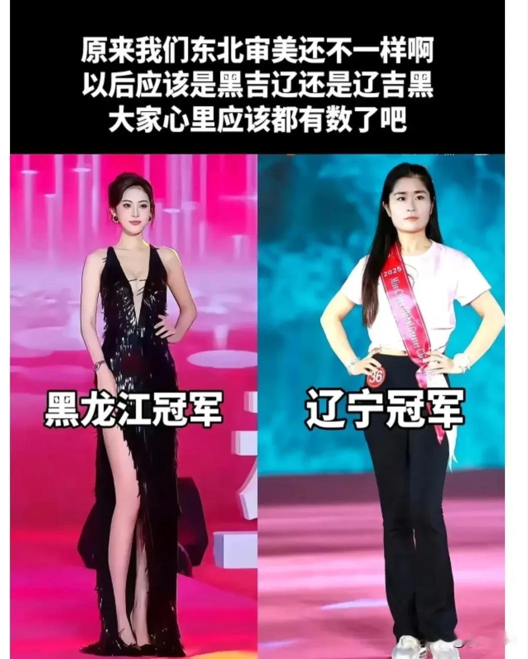 没有对比就没有伤害，这次黑龙江赢了，完胜辽宁！2025年，辽宁彻底输了，输的