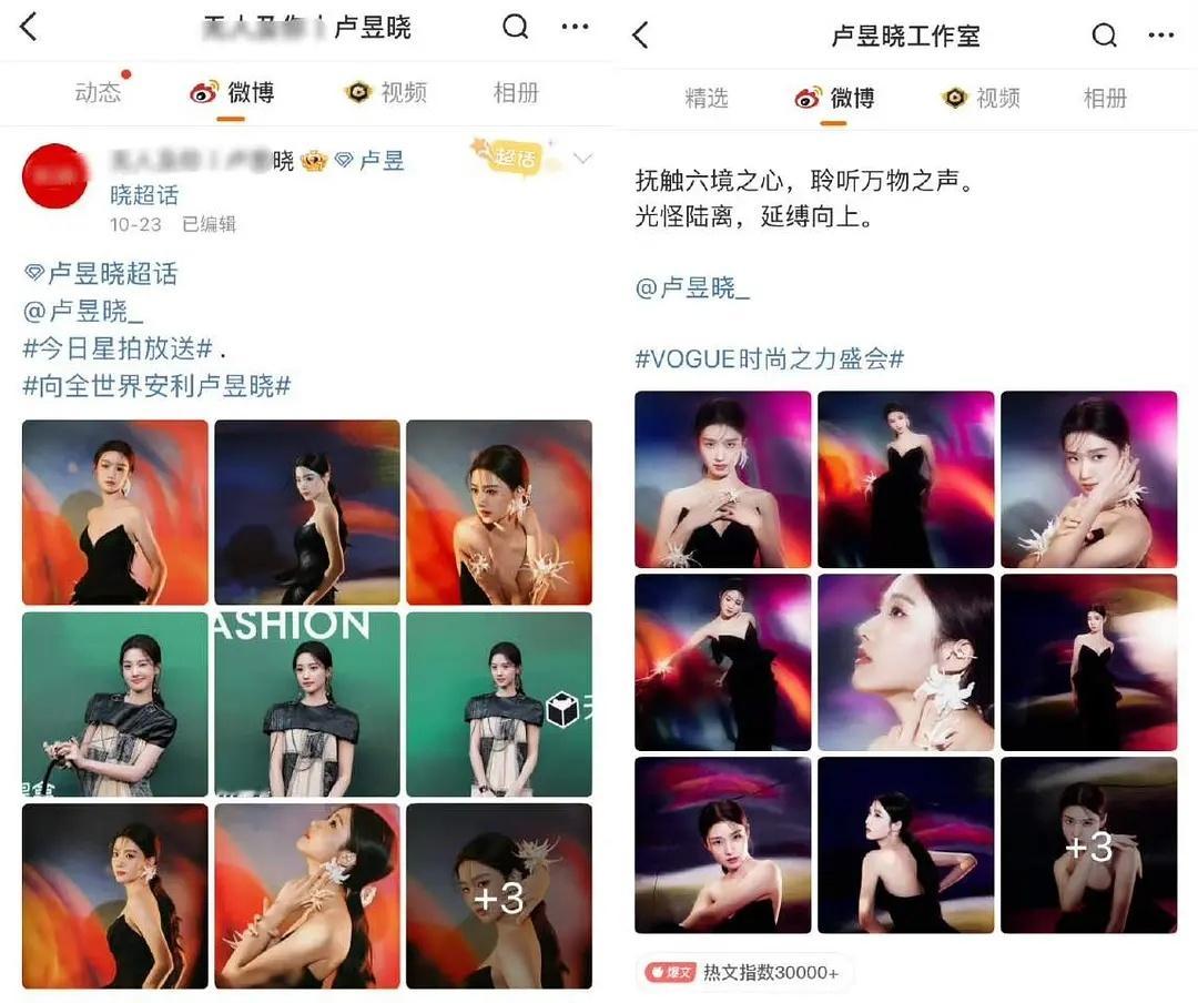 众星其他女艺人也被扒出来人手一个拍官图的站姐号，这公司这么重视粉运的吗