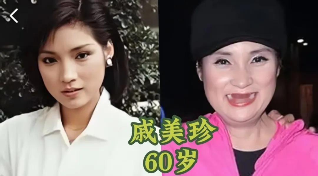 18位80年代香港女星今昔，你对谁印象特别深刻？第1位:戚美珍第2位:林青霞