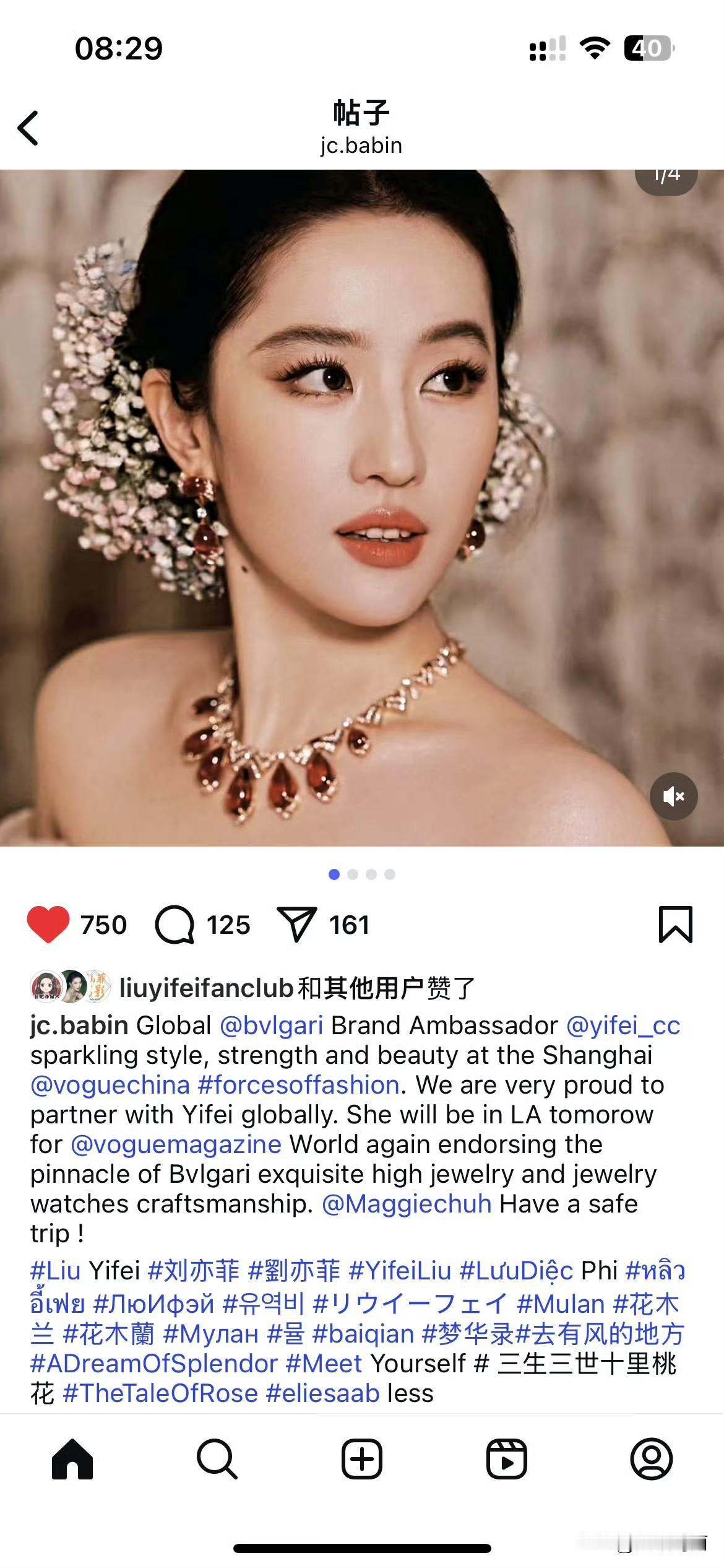 什么时候看见宝格丽CEOBabin给刘亦菲带的词条我能不笑哈哈哈[捂脸哭]​