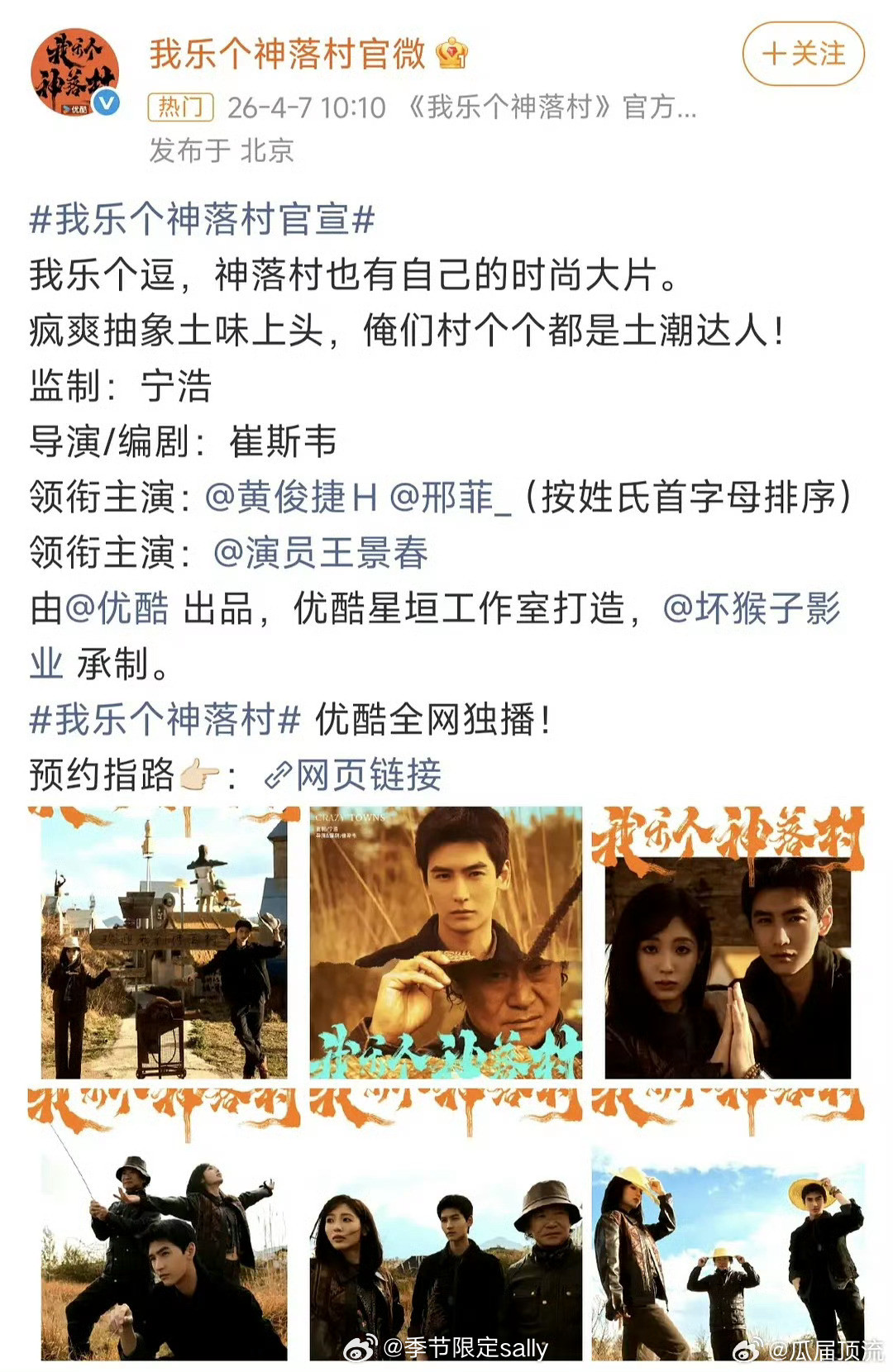 黄俊捷资源竟然起死回生了我趣。这么好的班底吗