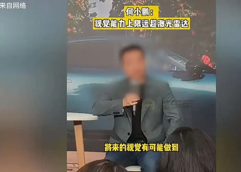 小鹏又开始说纯视觉比激光雷达厉害了，我现在是越来越看不懂小鹏汽车了，最近一到发布