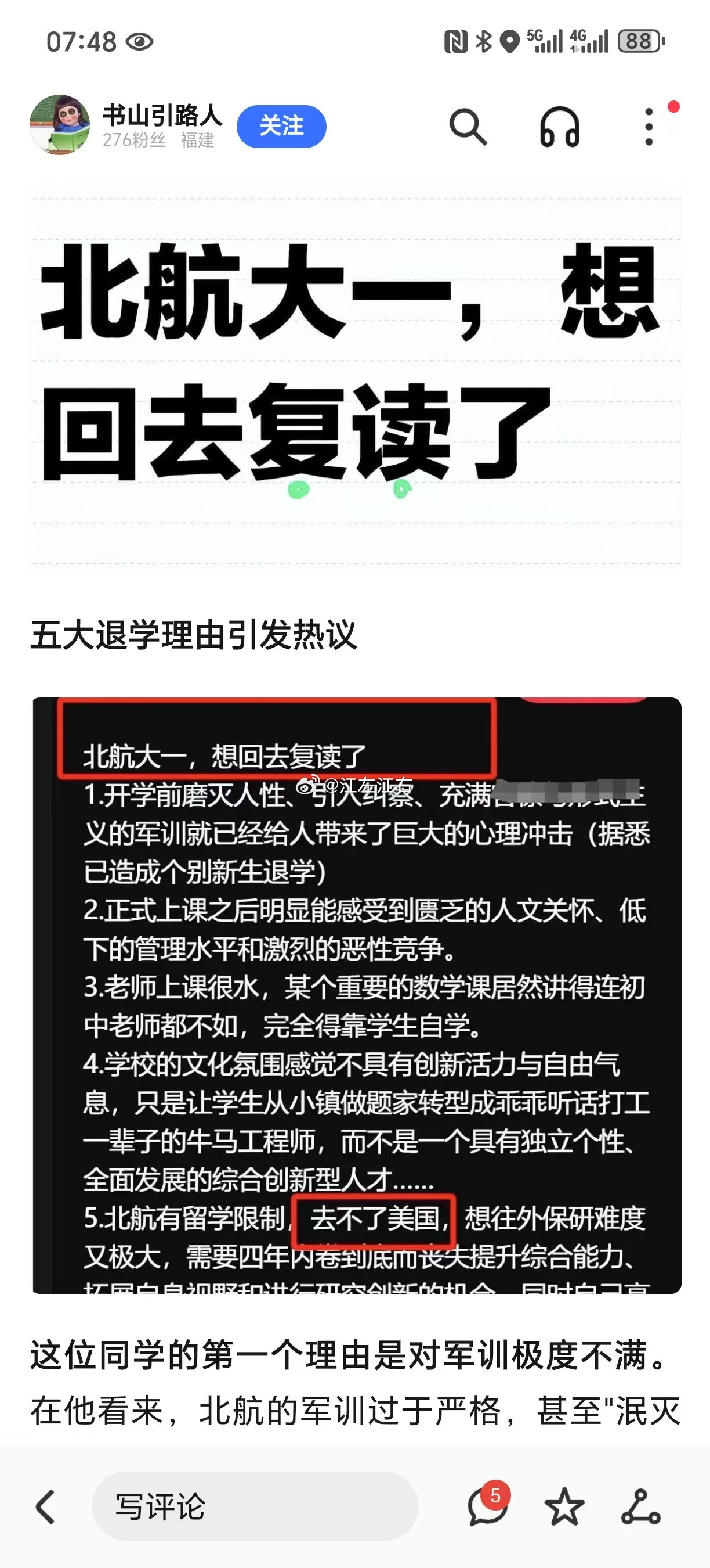 傻孩子，现在还想去美国留学[捂脸哭][捂脸哭]​​​