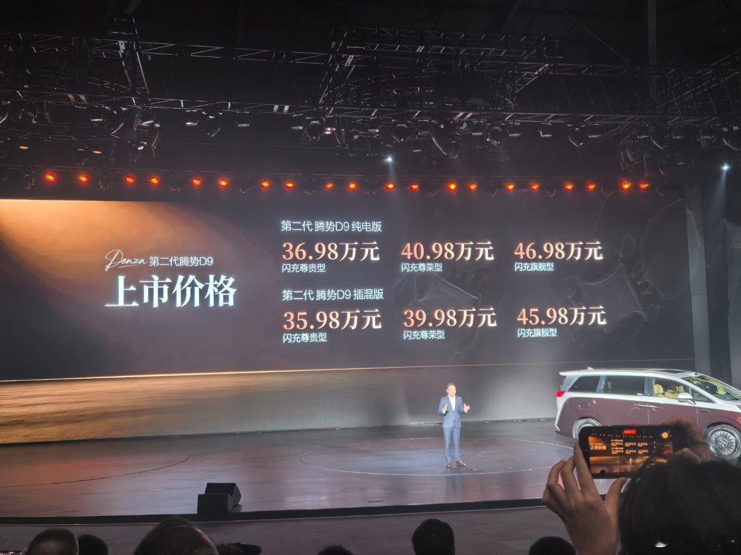 九大新迭代，第二代腾势D9今日上市，售价35.98万起第二代腾势D9上市
