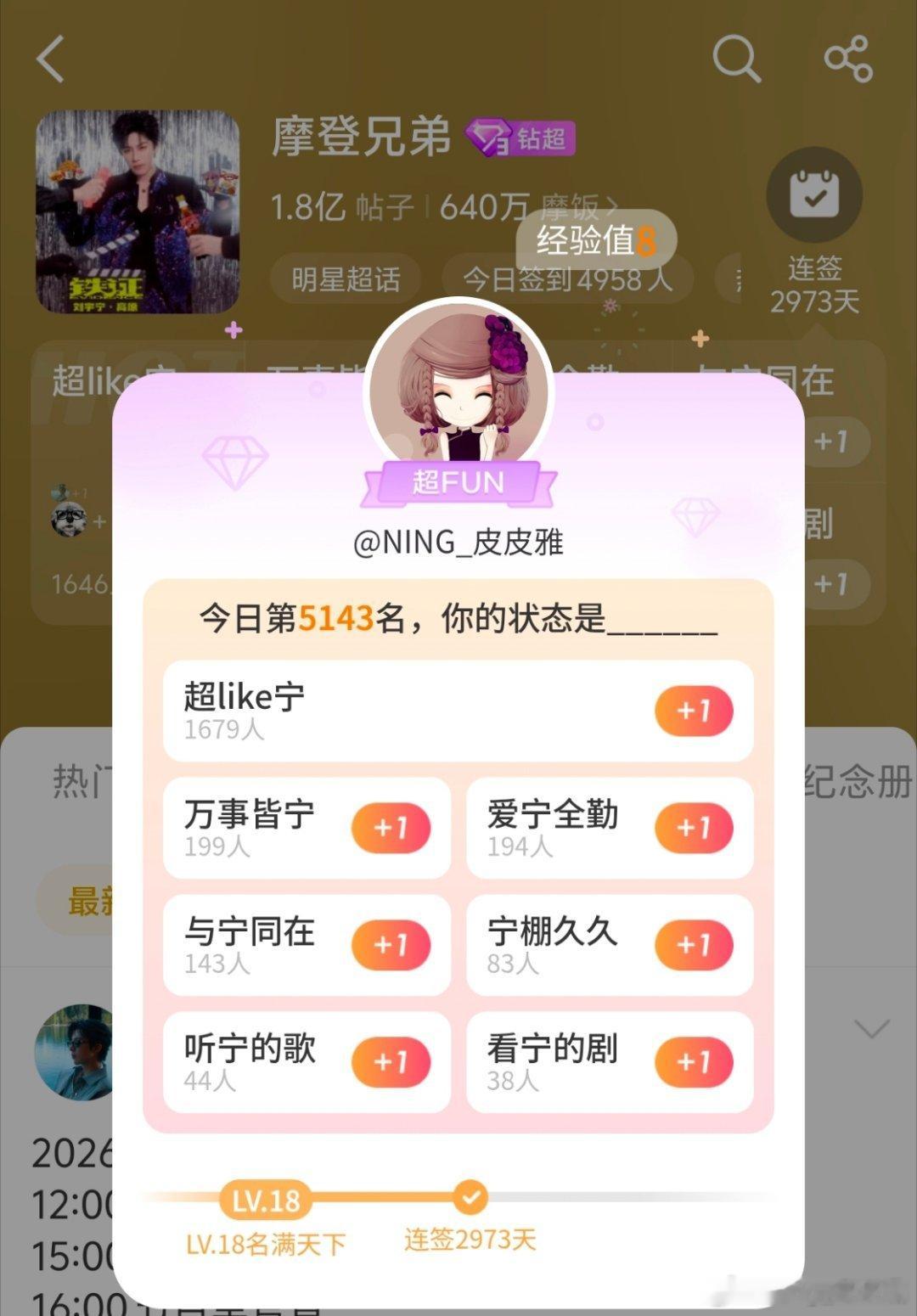 刘宇宁地球超新鲜|酷狗音乐代言人刘宇宁|摩登兄弟2018-20