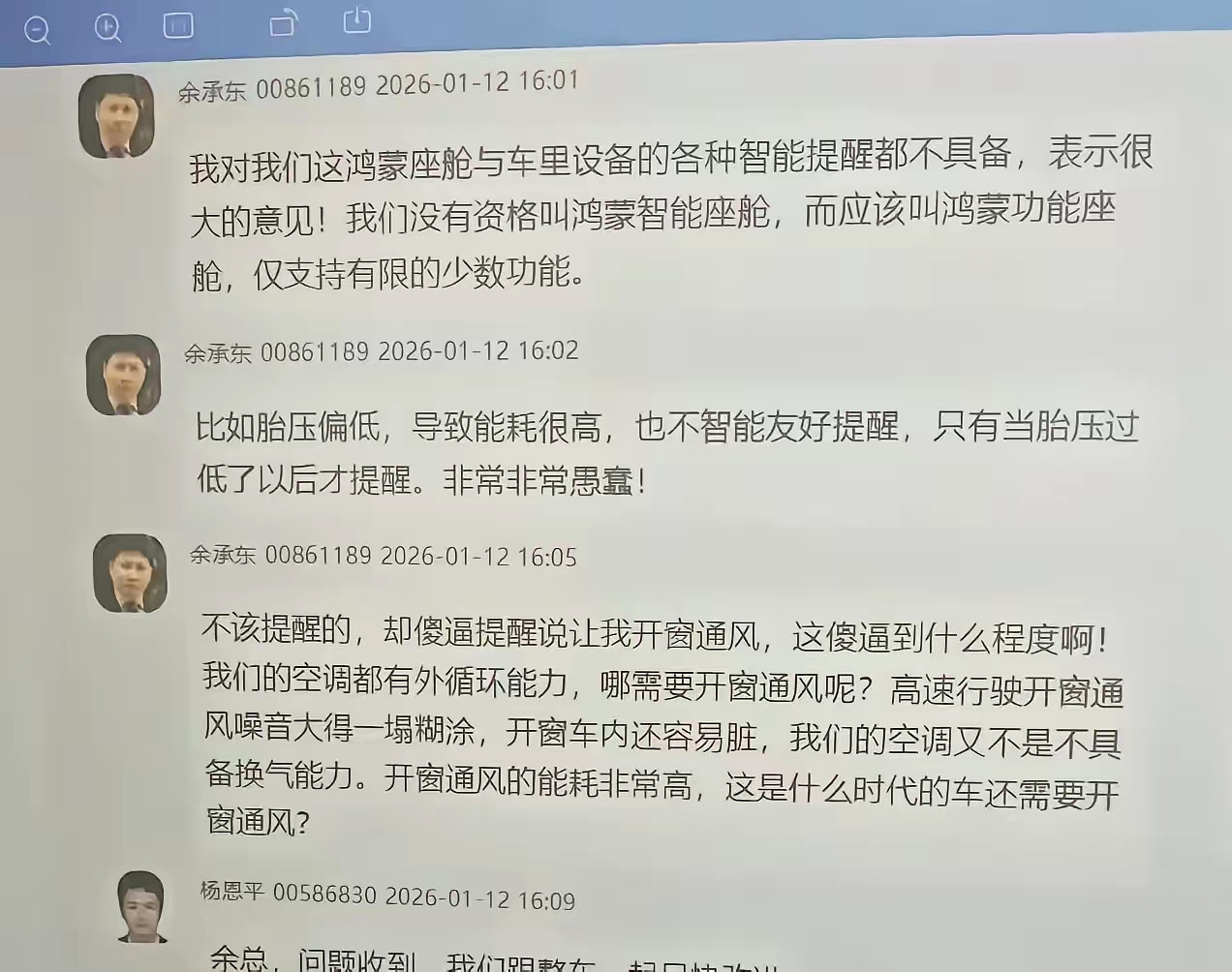 应该是工作群里面的。我觉得车子本身的问题先不说，华为的工作保密出了大...