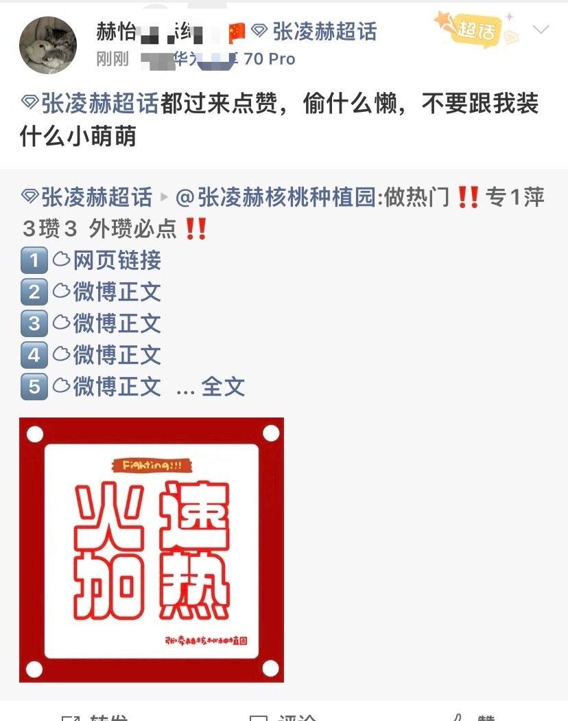 “我们家要被他家踩烂了知道吗”😭张凌赫