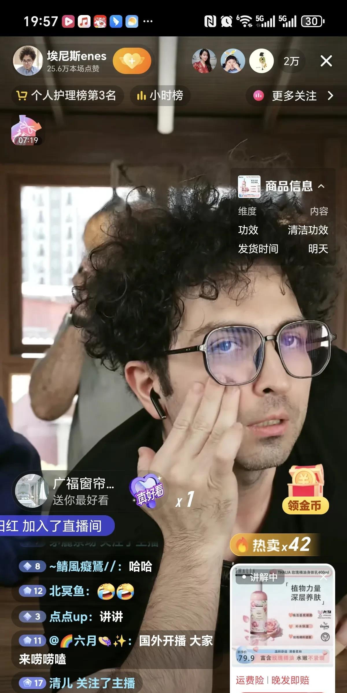 埃尼斯一家根本不是都会说汉语，我们都被骗了！晚上，埃尼斯在土耳其直播卖货，