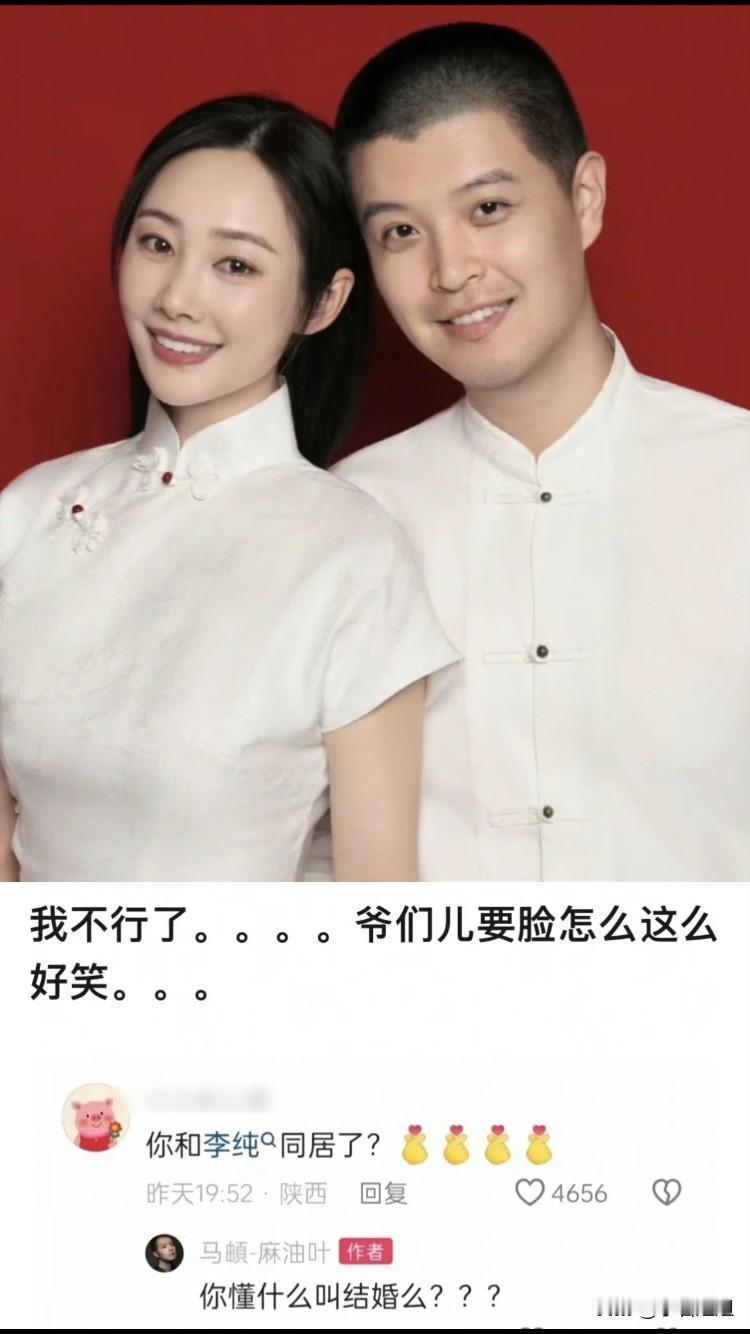 一觉醒来马頔的“结婚声明”火出圈了不是因为秀恩爱，而是被他一句“你