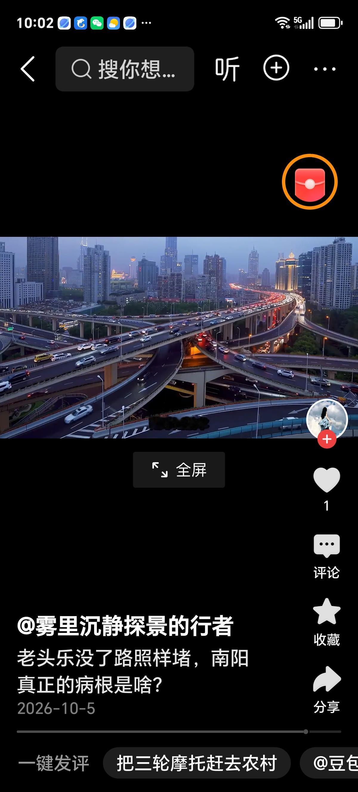 南阳确确实实得有一条顺畅的绕城公路，既能缓解市区拥堵，也十分有利于城市的长远发展