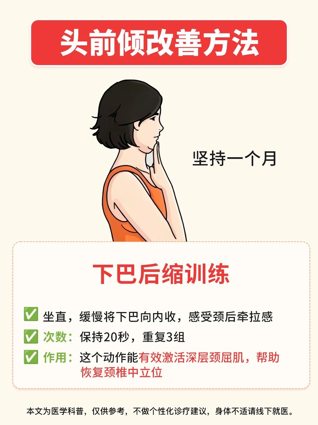 改善脖子前倾最简单的动作久坐低头脖子前倾？简单舒展动作改善挺拔体态✨易操作的颈肩